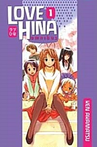 Love Hina Omnibus, Volume 1 (Paperback)