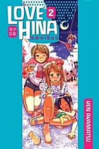 Love Hina Omnibus, Volume 2 (Paperback)