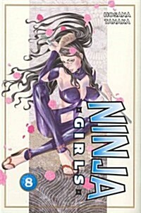 Ninja Girls, Volume 8 (Paperback)