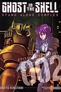 Ghost in the Shell: Stand Alone Complex, Episode 2: Testation (Paperback)