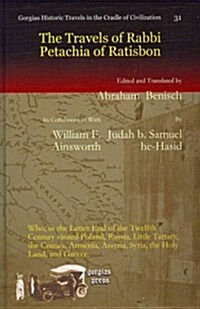 The Travels of Rabbi Petachia of Ratisbon (Hardcover, Bilingual)