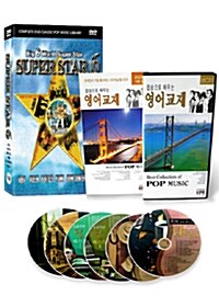 [중고] 세계적인 팝 슈퍼스타 공연실황 DVD 6장 + 팝송 영어교재 (6CD + 교재1권)