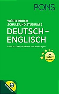 PONS Wörterbuch für Schule und Studium 2: Deutsch-Englisch mit intelligentem Online-Wörterbuch (Hardcover)