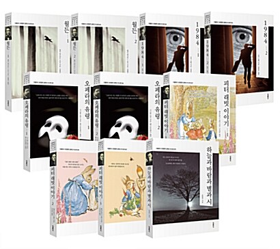 더클래식 세계문학 컬렉션 미니북 61~70 세트 - 전10권
