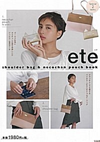 ete shoulder bag & necochan pouch book (バラエティ) (大型本)
