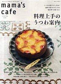 mama’s cafe vol.20 (私のカントリ-別冊) (大型本)