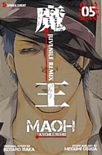 Maoh: Juvenile Remix, Volume 5 (Paperback)