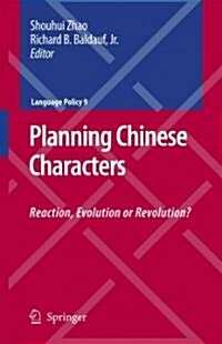 Planning Chinese Characters: Reaction, Evolution or Revolution? (Paperback)