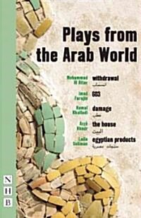 Plays from the Arab World (Paperback)