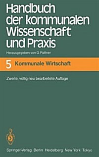 Handbuch Der Kommunalen Wissenschaft Und Praxis: Band 5 Kommunale Wirtschaft (Hardcover, 2. Aufl.)