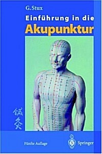 Einfa1/4hrung in Die Akupunktur (Paperback, 5th, 5., Erw. Aufl.)