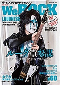 WeROCK Vol. 060 (雜誌, 隔月刊)