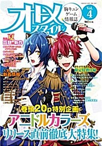 オトメスタイル2017年9月號 (雜誌, 月刊)