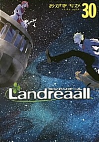 Landreaall(30) 通常版: IDコミックス/ZERO-SUMコミックス (コミック)