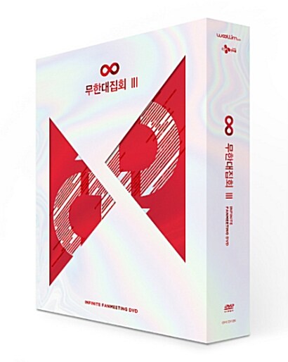 [중고] 인피니트 - 무한대집회Ⅲ DVD [3disc]