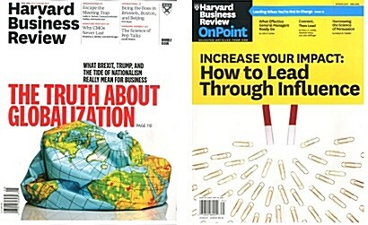 [한정특가 1+1] Harvard Business Review (월간 미국판): 2017년 7월호 & Harvard Business Review ONEPOINT 2017년 1호
