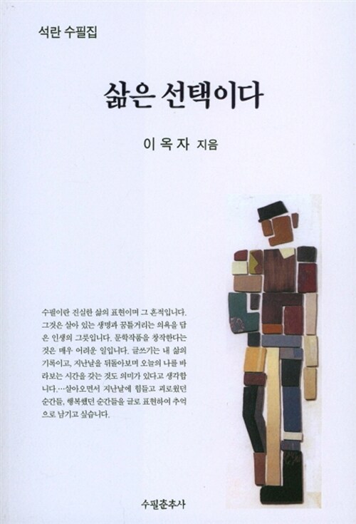 삶은 선택이다