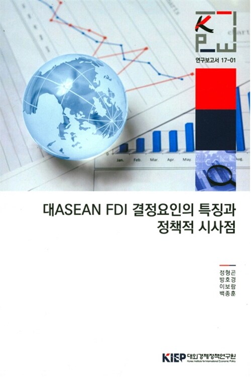 대ASEAN FDI 결정요인의 특징과 정책적 시사점