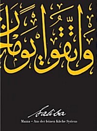 Saliba: Mazza - Aus Der Feinen Ka1/4che Syriens (Hardcover, 2nd)