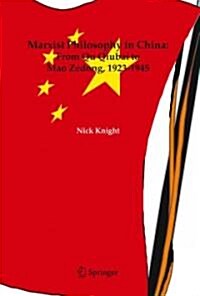 Marxist Philosophy in China: From Qu Qiubai to Mao Zedong, 1923-1945 (Paperback)