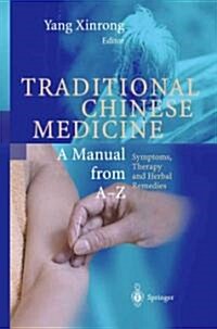 Encyclopedic Reference of Traditional Chinese Medicine (Paperback, Softcover Repri)