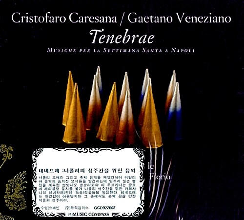[수입] 카레사나 : 테네브레 - 나폴리의 성주간을 위한 음악