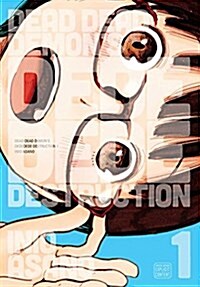 [중고] Dead Dead Demon‘s Dededede Destruction, Vol. 1 (Paperback)