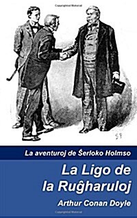 La Ligo De Rugxharuloj (Paperback)
