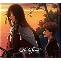 [수입] Kalafina (카라피나) - 百火擾亂 (CD+DVD) (기간생산한정반)