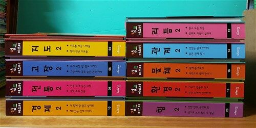 [중고] 대교] 점프마스터  본책18권(개정판)  미사용새책수준  2016년구입