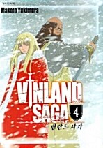 빈란드 사가 Vinland Saga 4