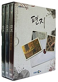 EBS 편지 : 할인판 (3disc)