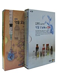 [VCD] EBS 약물 오남용과 중독 : 교육편 2종 시리즈 (4disc)