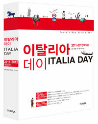 이탈리아 데이 =2011-2012 /Italia day 