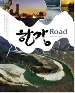 [߰] Ѱ Road