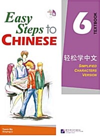 Easy Steps to Chinese Textbook 6 (Incl. 1cd) (Paperback)