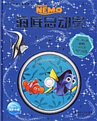 [중고] 디즈니 CD Storybook : 니모를 찾아서 (중영문판)