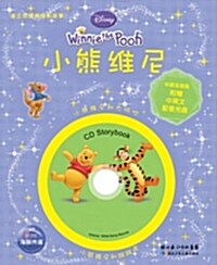 디즈니 CD Storybook : 곰돌이 푸 (중영문판)