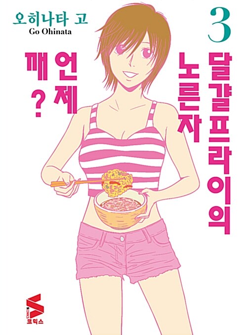 달걀프라이의 노른자 언제 깨? 3