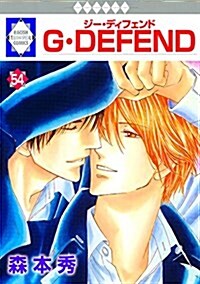 G·DEFEND(54) (冬水社·ラキッシュコミックス) (コミック)