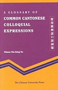 A Glossary of Common Cantonese Colloquial Expressions (Paperback)