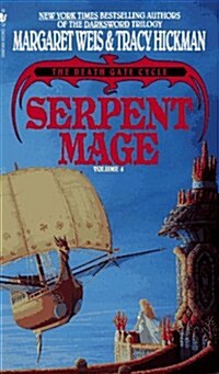 Serpent Mage (Mass Market Paperback)