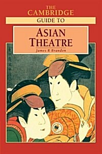 The Cambridge Guide to Asian Theatre (Paperback, Revised)
