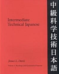 Intermediate Technical Japanese, Volume 1: Readings and Grammatical Patterns (Paperback)
