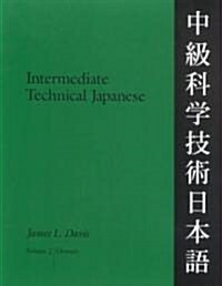 Intermediate Technical Japanese, Volume 2: Glossary (Paperback)