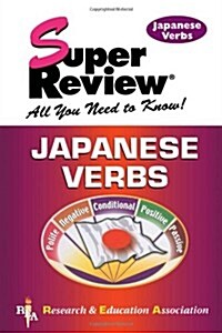 Japanese Verbs Super Review (Paperback)