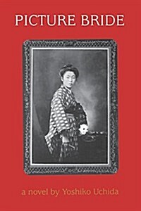 Picture Bride: A Novel by Yoshiko Uchida (Paperback)