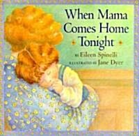 [중고] When Mama Comes Home Tonight (Hardcover)