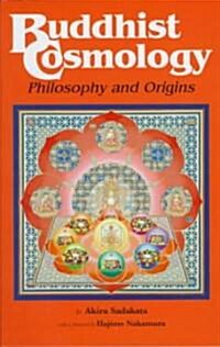 Buddhist Cosmology (Paperback)