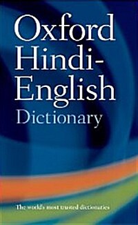 The Oxford Hindi-English Dictionary (Paperback)